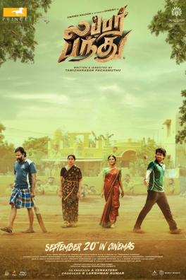 Lubber Pandhu - The MovieFlix Pro Review